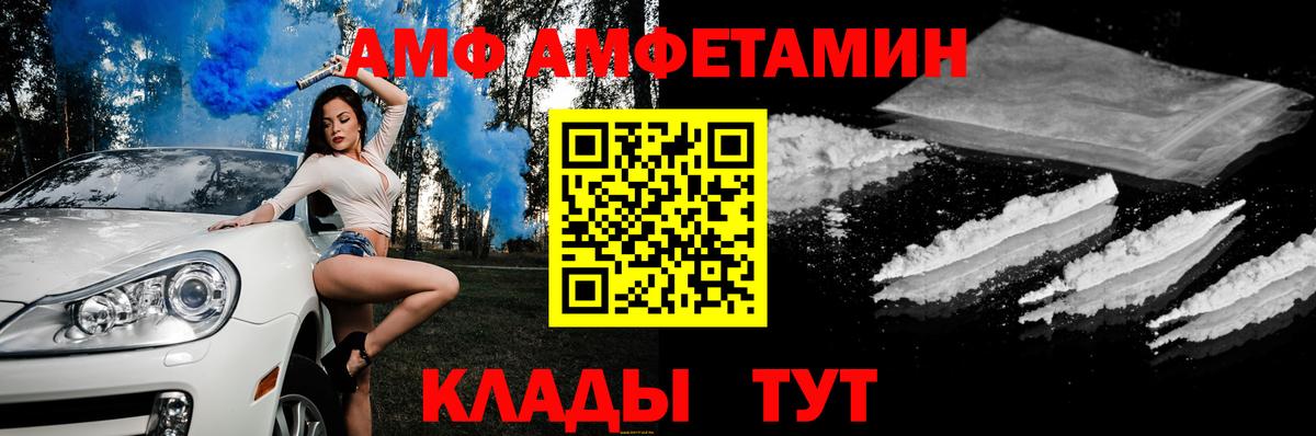 Елабуга  АМФ 98%  Вход с VPN 