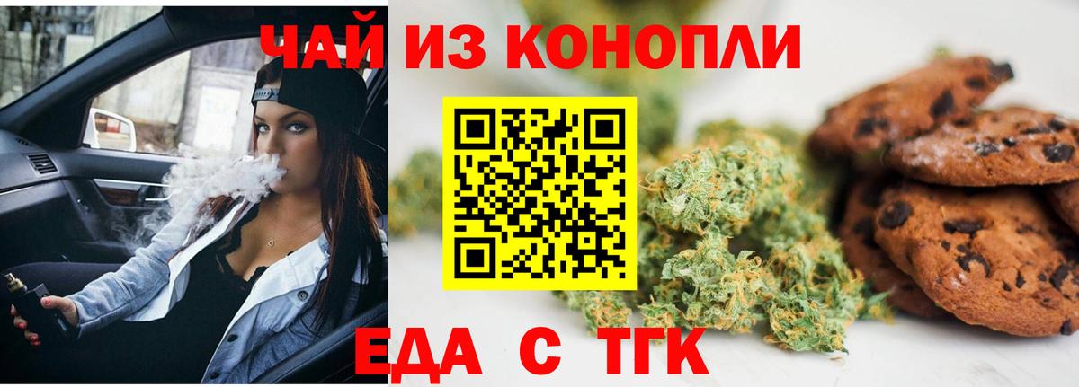 Елабуга  Cannafood конопля  Вход с VPN 