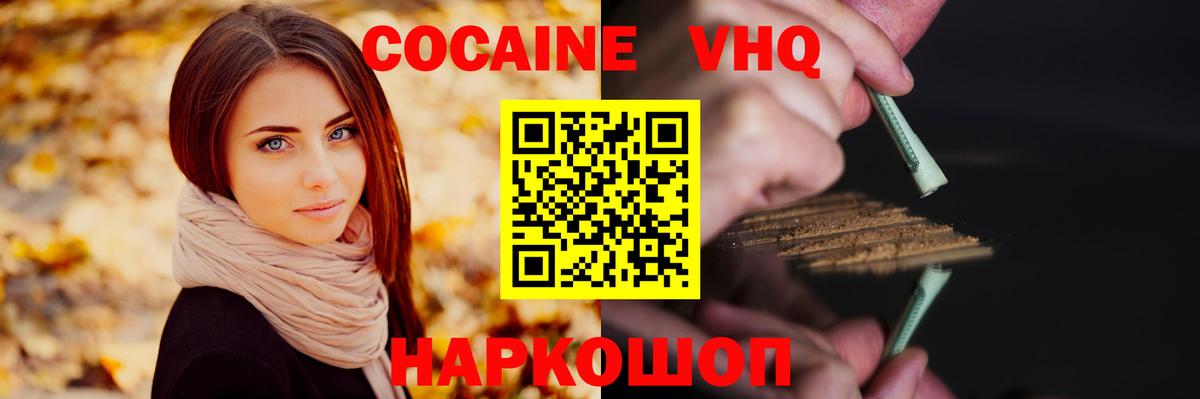 Елабуга  КОКАИН  Вход с VPN  КОКАИН Колумбийский  Cocaine Перу 