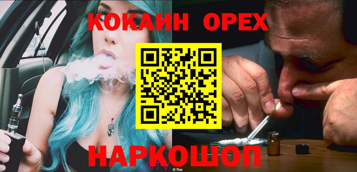 КОКАИН 99% Елабуга
