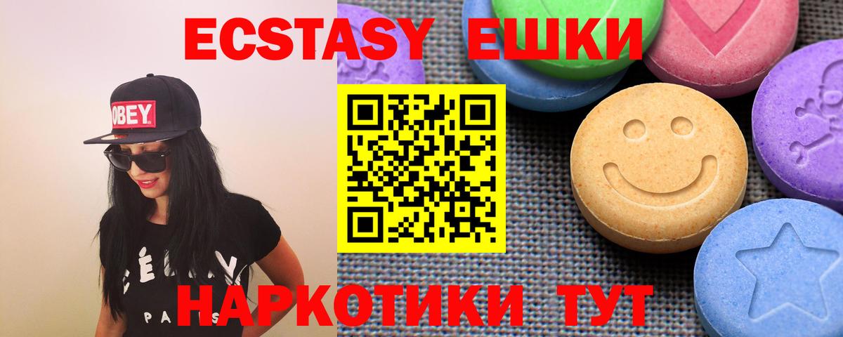 mega онион  Экстази mix  ЭКСТАЗИ  Елабуга  Вход с VPN  Ecstasy 250 мг 