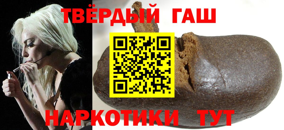 ГАШ  Вход с VPN  Елабуга  ГАШ Cannabis 