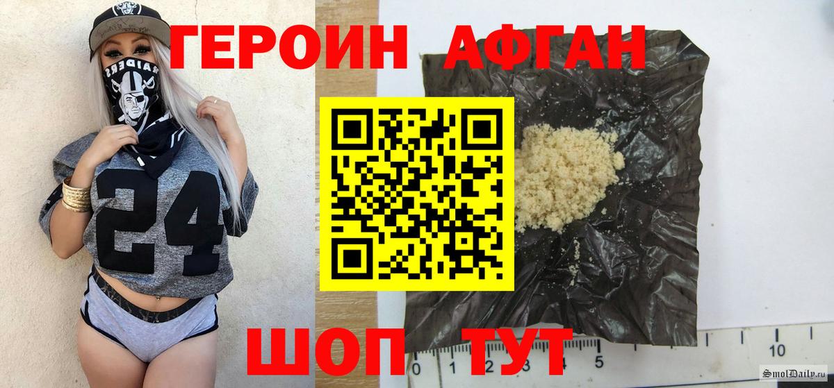 Елабуга  Героин хмурый  Вход с VPN 