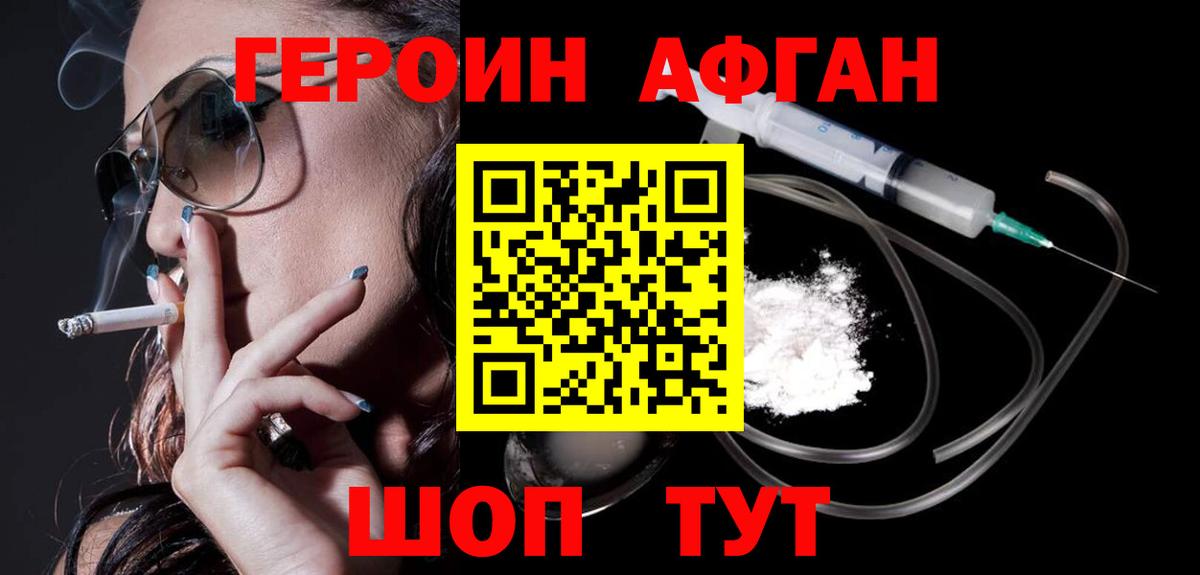 ГЕРОИН герыч Елабуга