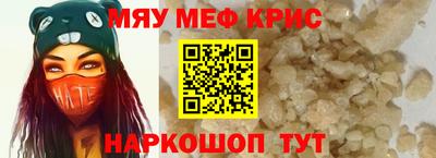 мефедрон Кумертау