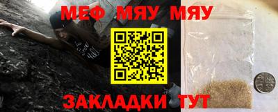 мефедрон Кумертау