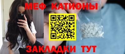 мефедрон Кумертау