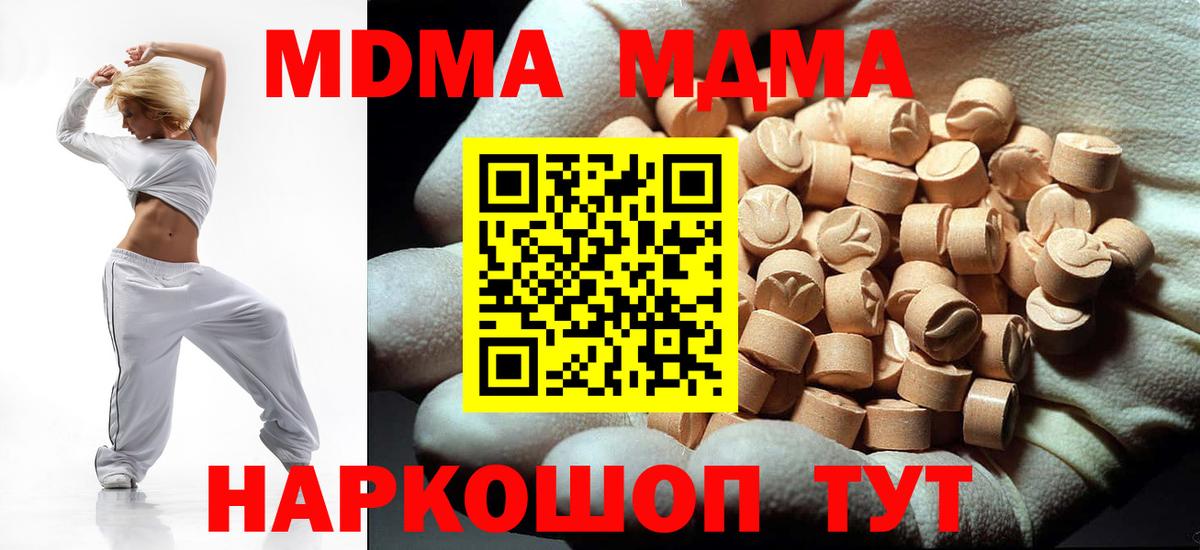MDMA молли  МДМА VHQ  Вход с VPN  МДМА  Елабуга 