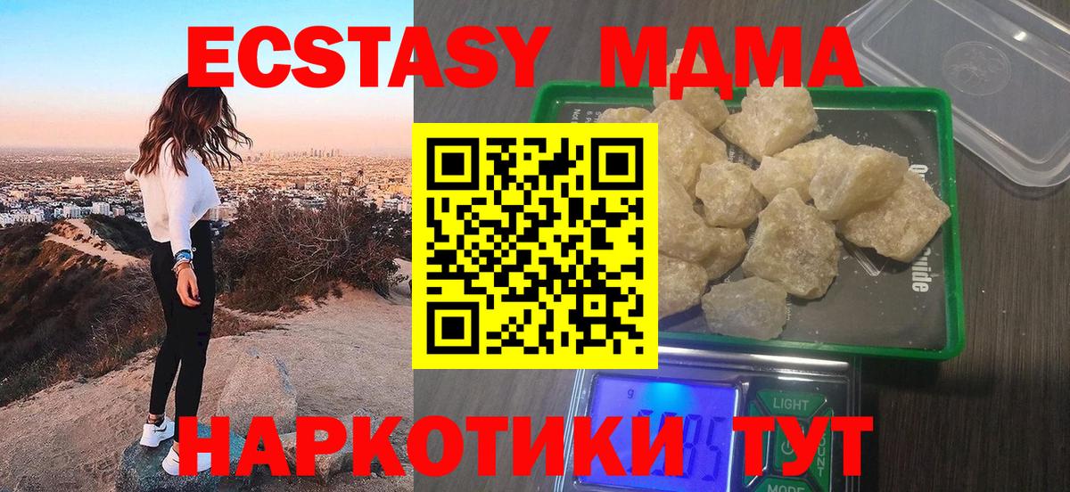 МДМА crystal Елабуга