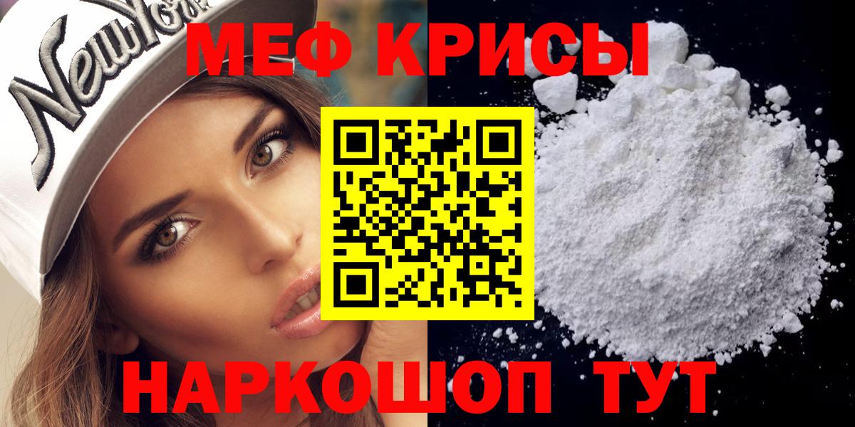 Елабуга  МЕФ  МЕФ  Меф мука  мега ТОР  Вход с VPN 
