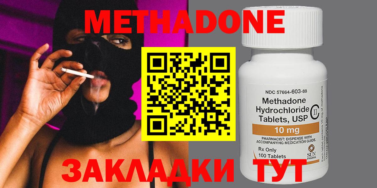 блэк спрут рабочий сайт  МЕТАДОН methadone  Вход с VPN  Елабуга 