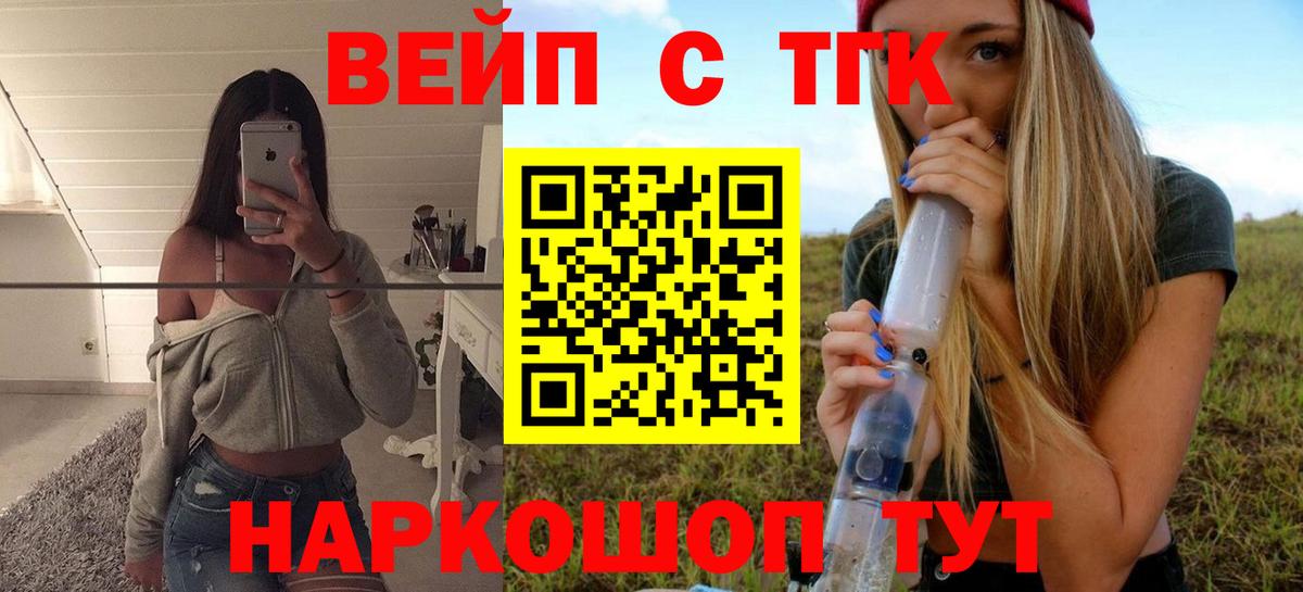 ТГК гашишное масло Елабуга